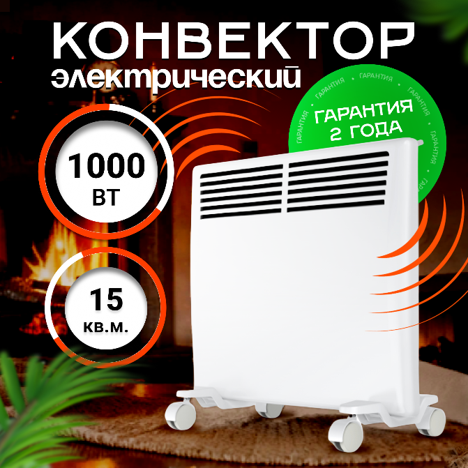 Конвектор Zeder серии Bianco / ElectroMECHANICA EX модель10EX-01